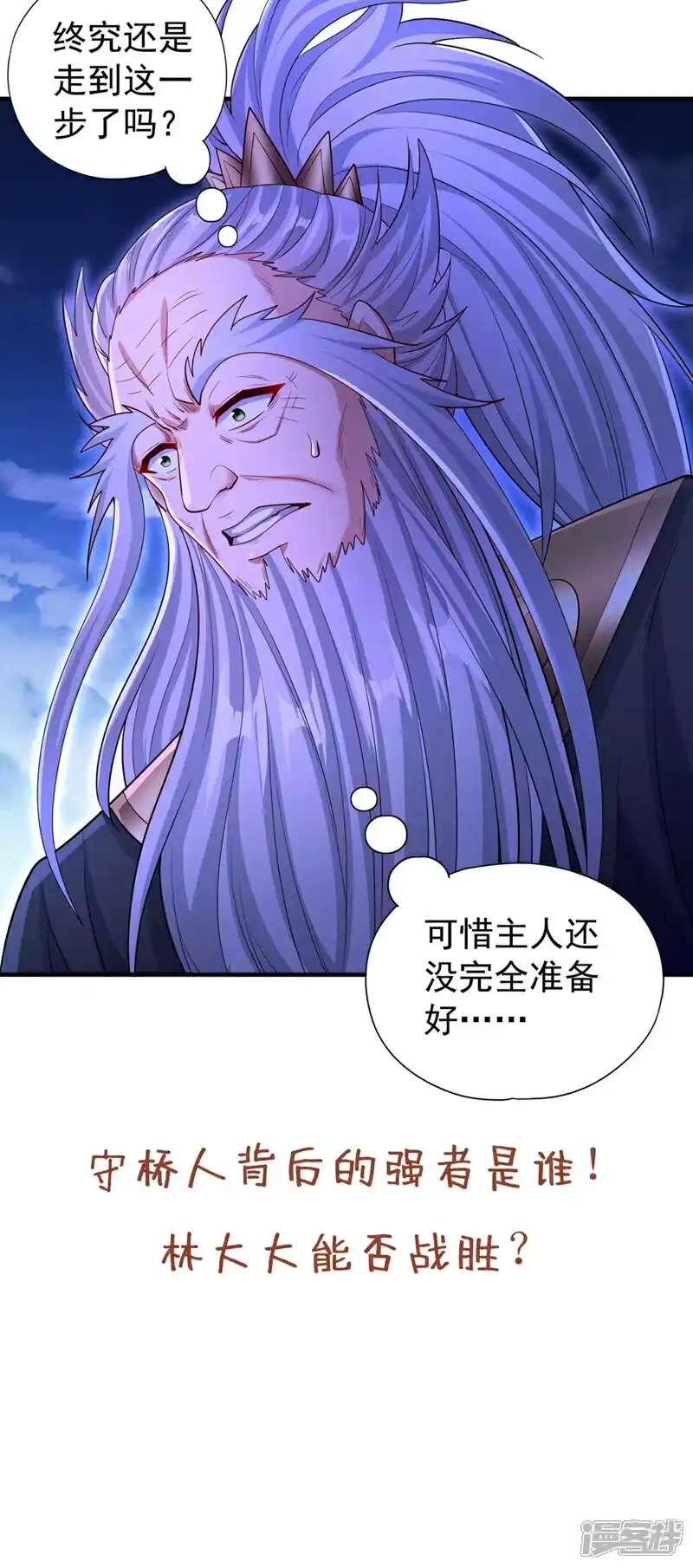 我被困在同一天十万年_h  第360话 我自己解决！ 第33页