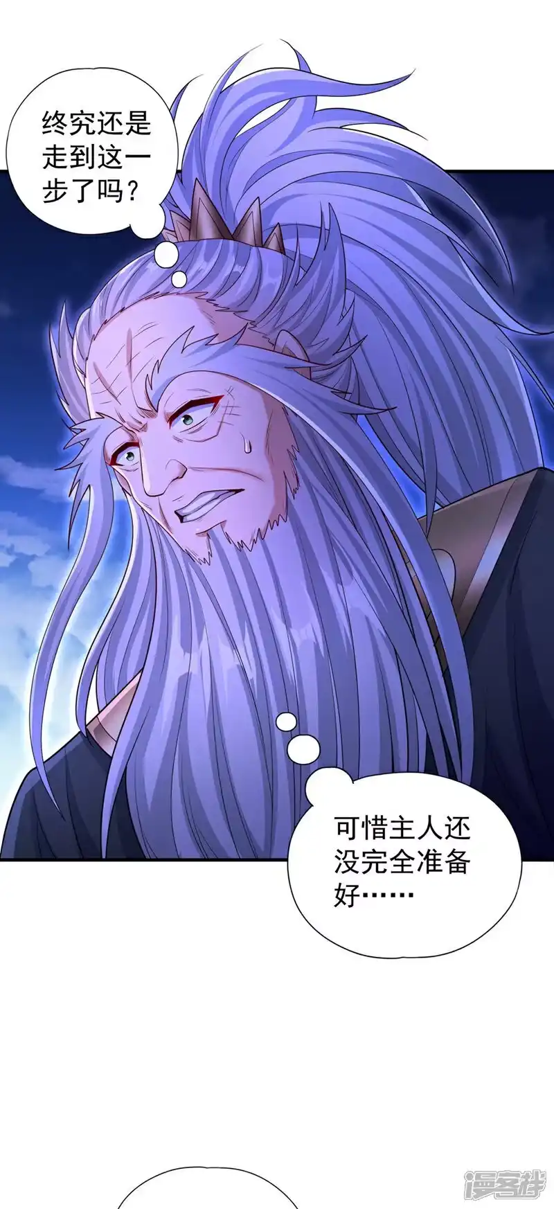 我被困在同一天十万年_h  第361话 你的时间不多了！ 第23页