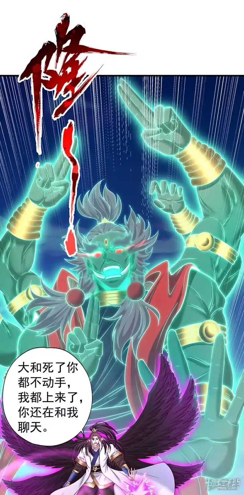 我被困在同一天十万年_h  第361话 你的时间不多了！ 第37页