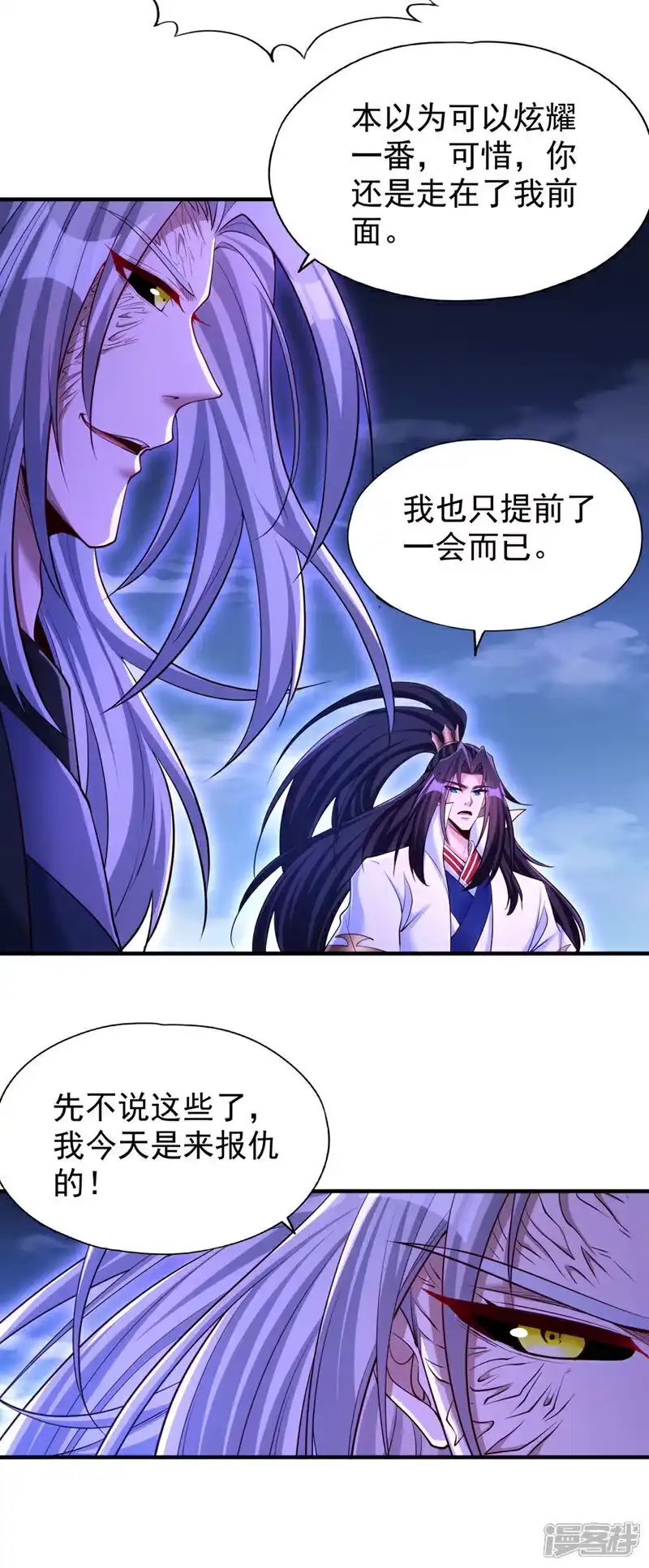我被困在同一天十万年_h  第361话 你的时间不多了！ 第4页