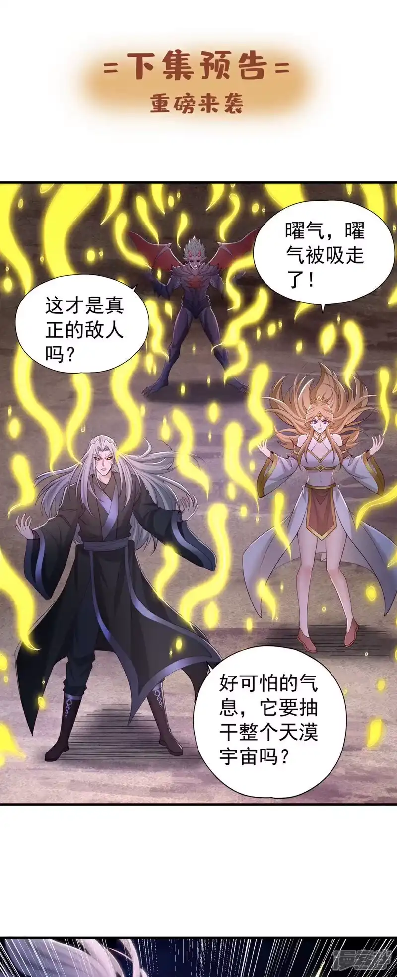 我被困在同一天十万年_h  第361话 你的时间不多了！ 第40页