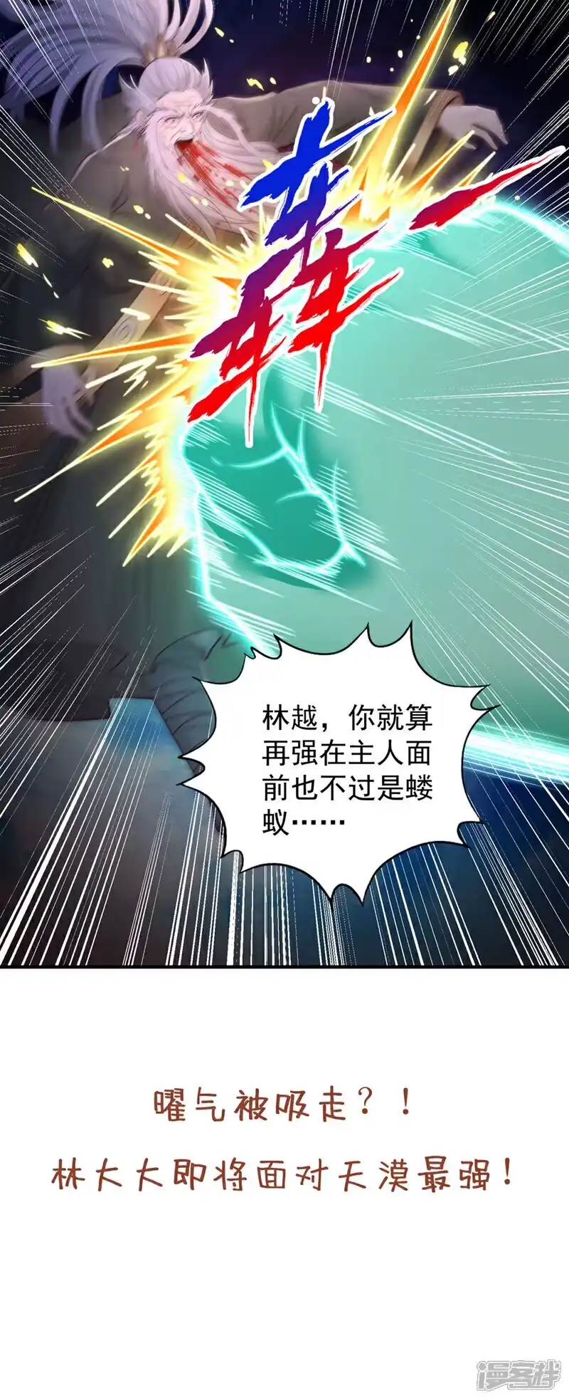 我被困在同一天十万年_h  第361话 你的时间不多了！ 第41页