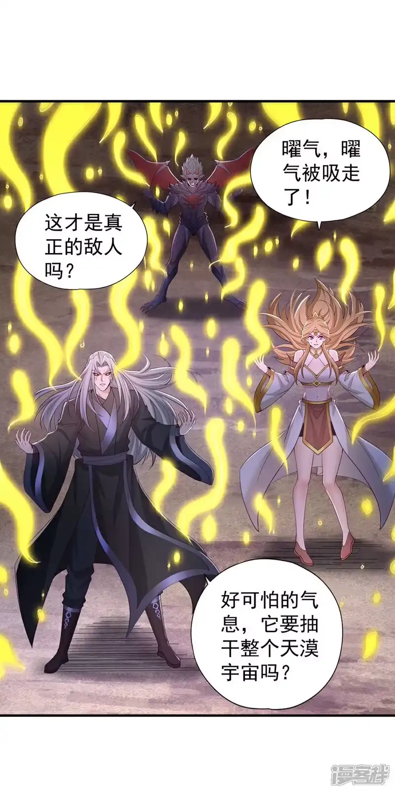 我被困在同一天十万年_h  第362话 天…要塌了！ 第11页