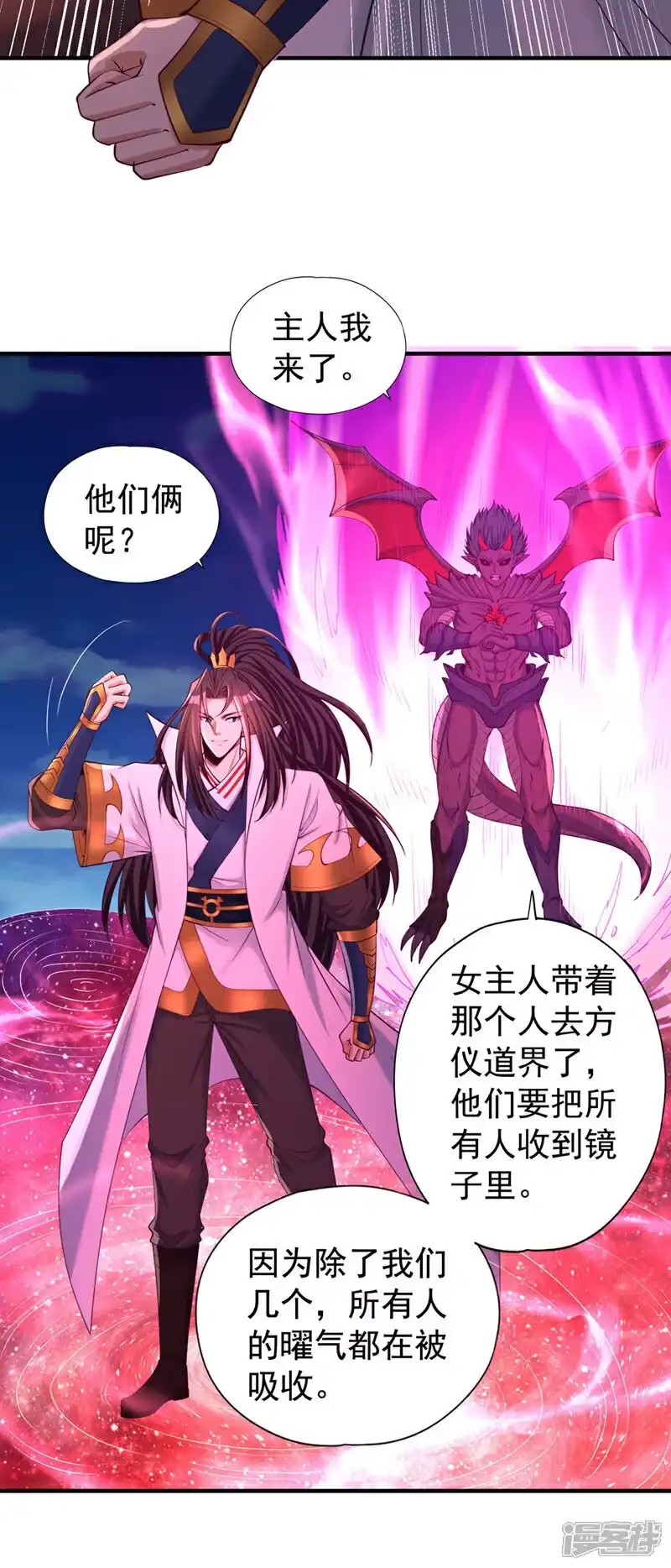 我被困在同一天十万年_h  第362话 天…要塌了！ 第16页