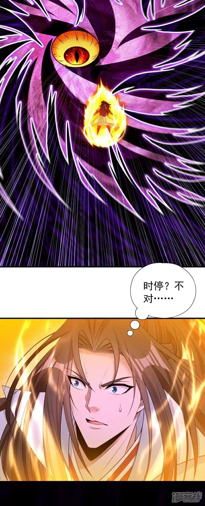 我被困在同一天十万年_h  第362话 天…要塌了！ 第33页