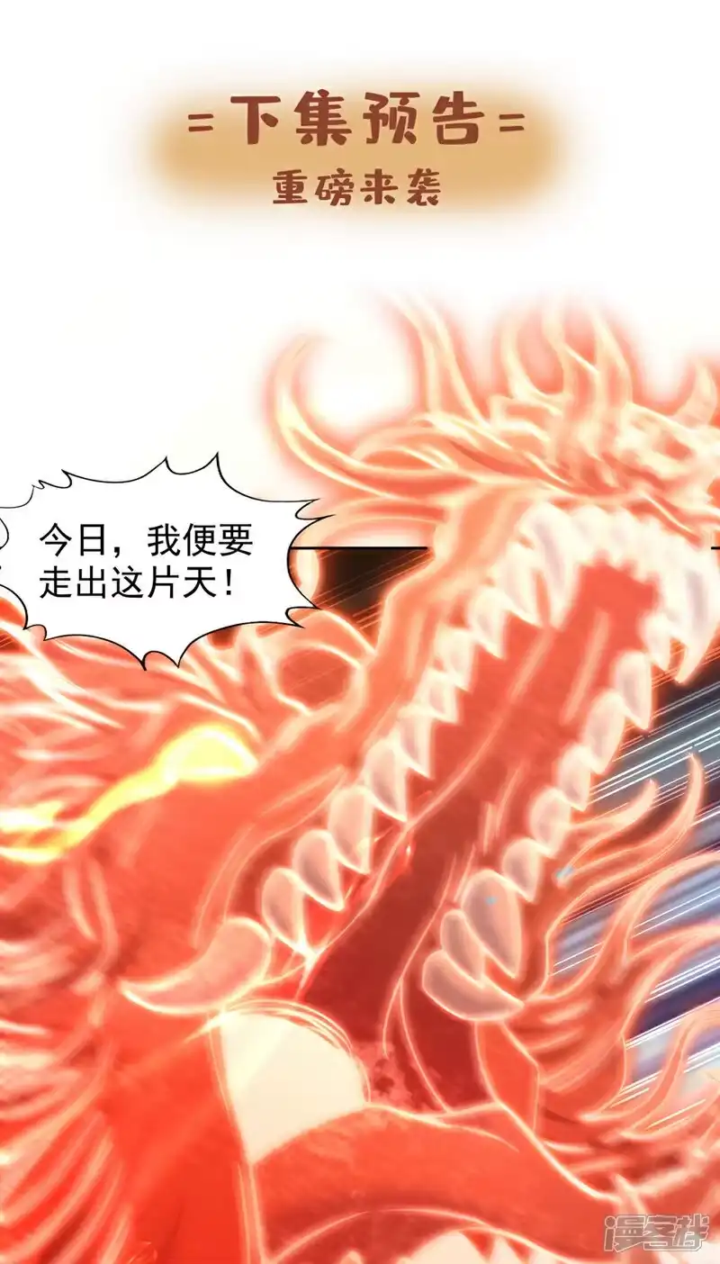 我被困在同一天十万年_h  第362话 天…要塌了！ 第39页