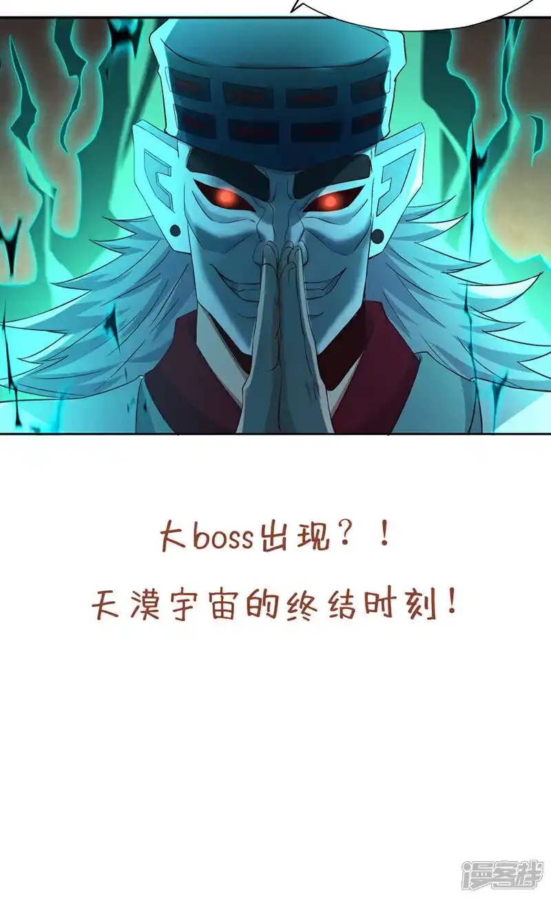 我被困在同一天十万年_h  第362话 天…要塌了！ 第41页