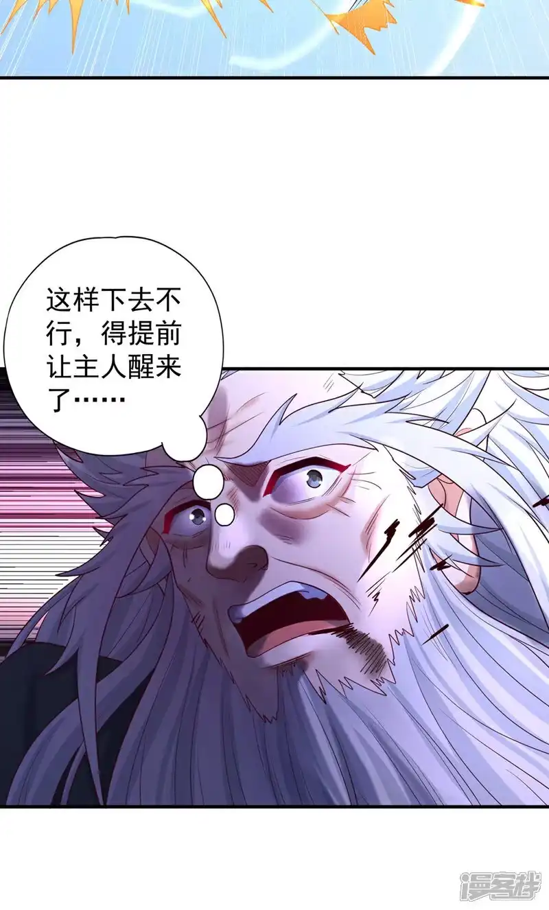 我被困在同一天十万年_h  第362话 天…要塌了！ 第6页