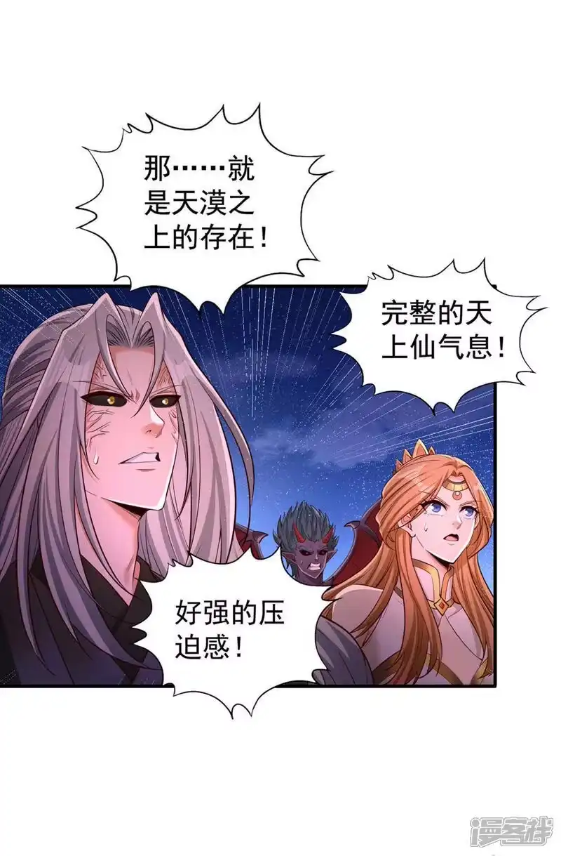我被困在同一天十万年_h  第363话 我要走出这片天！ 第14页