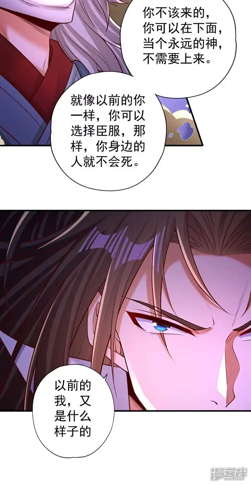 我被困在同一天十万年_h  第363话 我要走出这片天！ 第22页