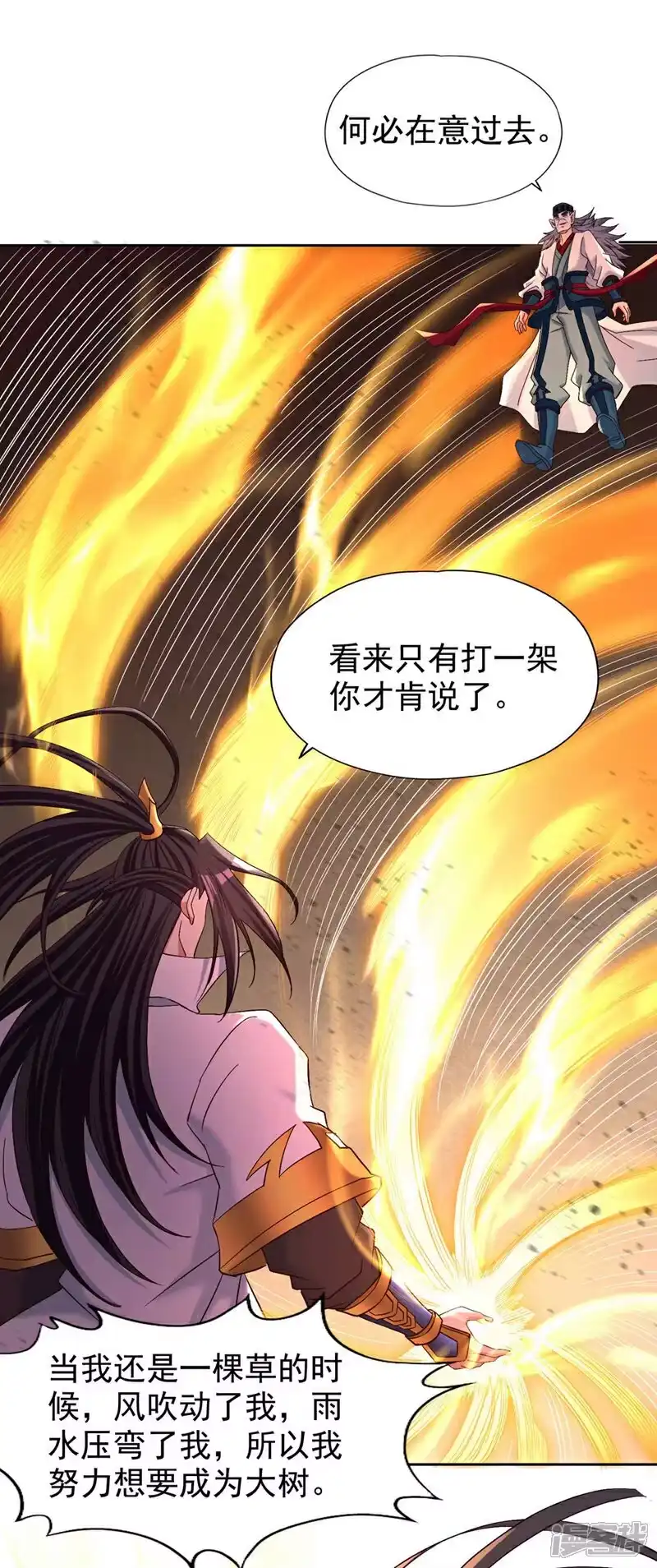 我被困在同一天十万年_h  第363话 我要走出这片天！ 第23页