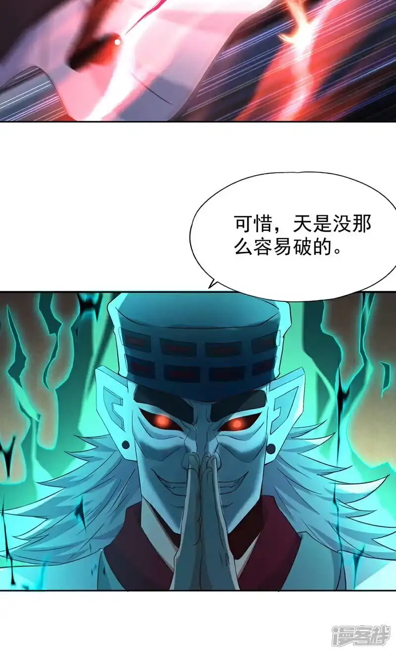 我被困在同一天十万年_h  第363话 我要走出这片天！ 第26页