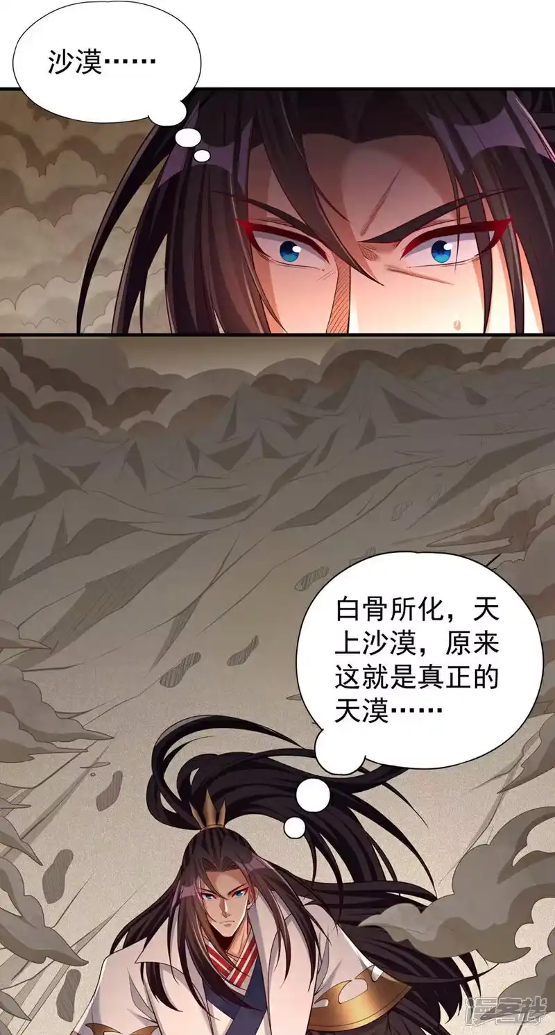 我被困在同一天十万年_h  第363话 我要走出这片天！ 第7页