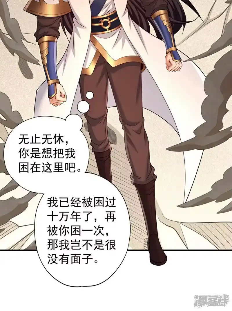 我被困在同一天十万年_h  第363话 我要走出这片天！ 第8页