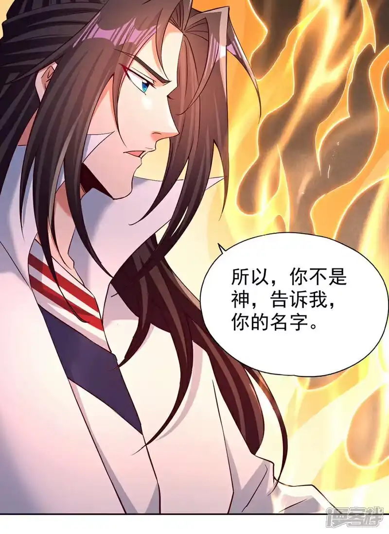我被困在同一天十万年_h  第364话 谁说不能斩神！ 第10页