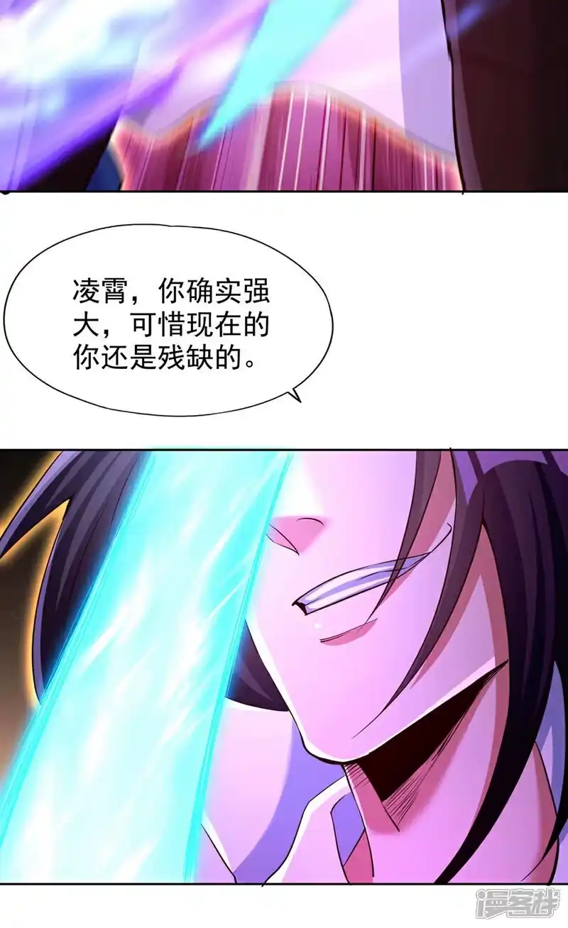 我被困在同一天十万年_h  第364话 谁说不能斩神！ 第14页