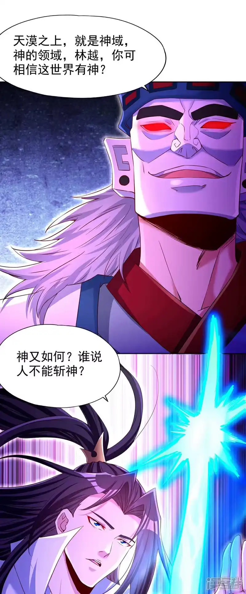 我被困在同一天十万年_h  第364话 谁说不能斩神！ 第2页
