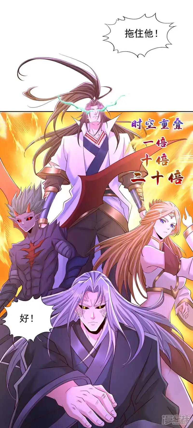 我被困在同一天十万年_h  第364话 谁说不能斩神！ 第20页