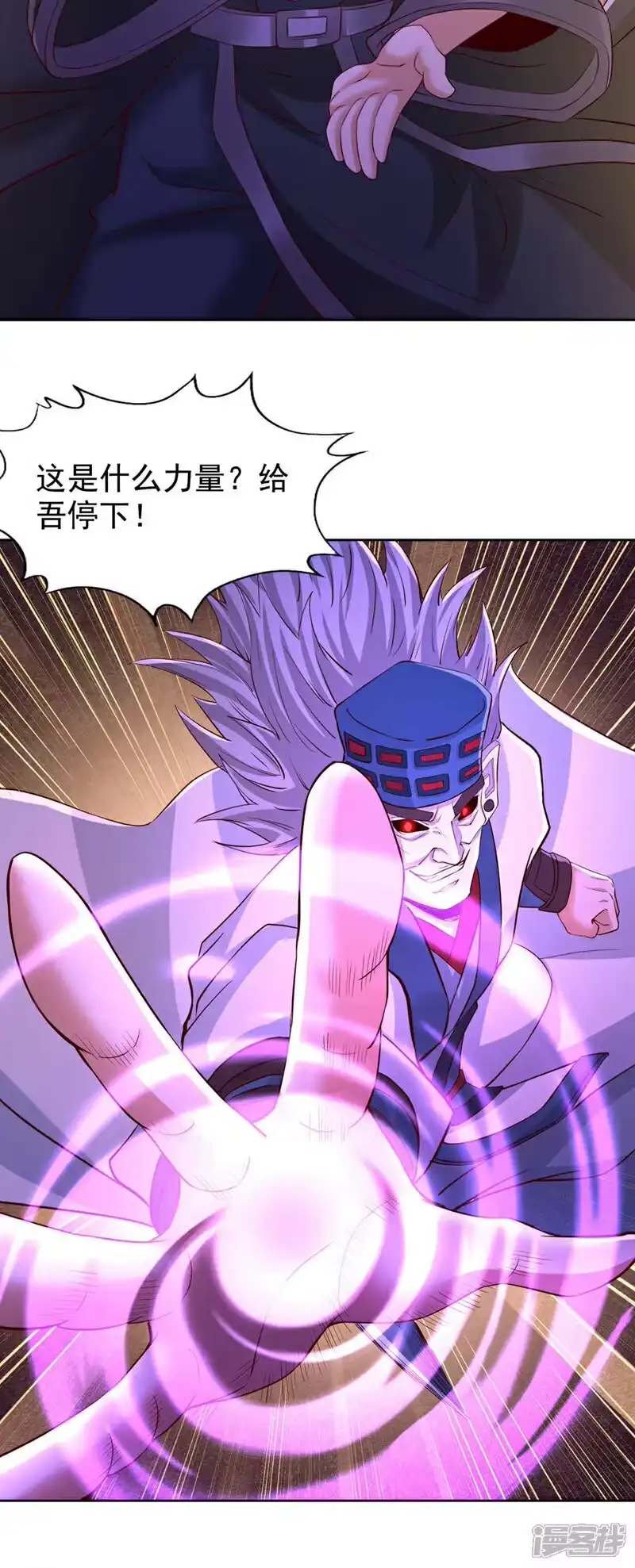 我被困在同一天十万年_h  第364话 谁说不能斩神！ 第21页