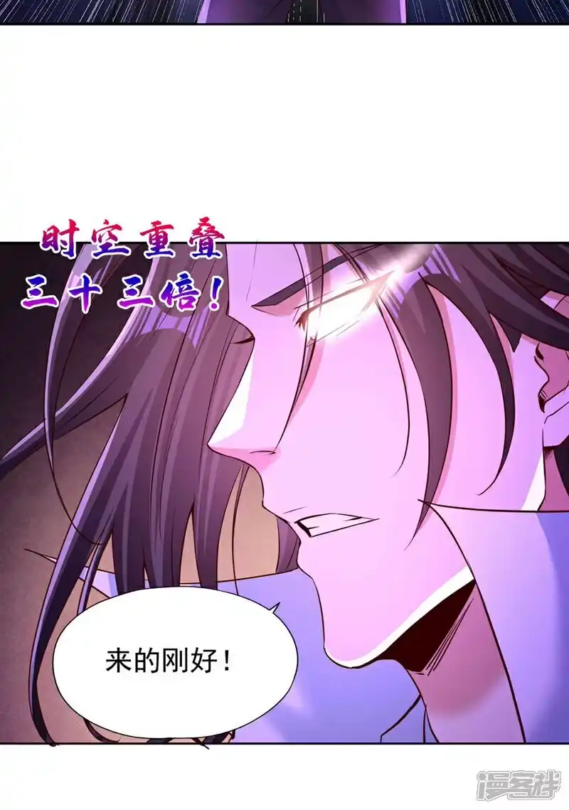 我被困在同一天十万年_h  第364话 谁说不能斩神！ 第24页