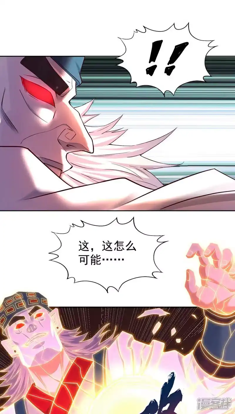 我被困在同一天十万年_h  第364话 谁说不能斩神！ 第27页