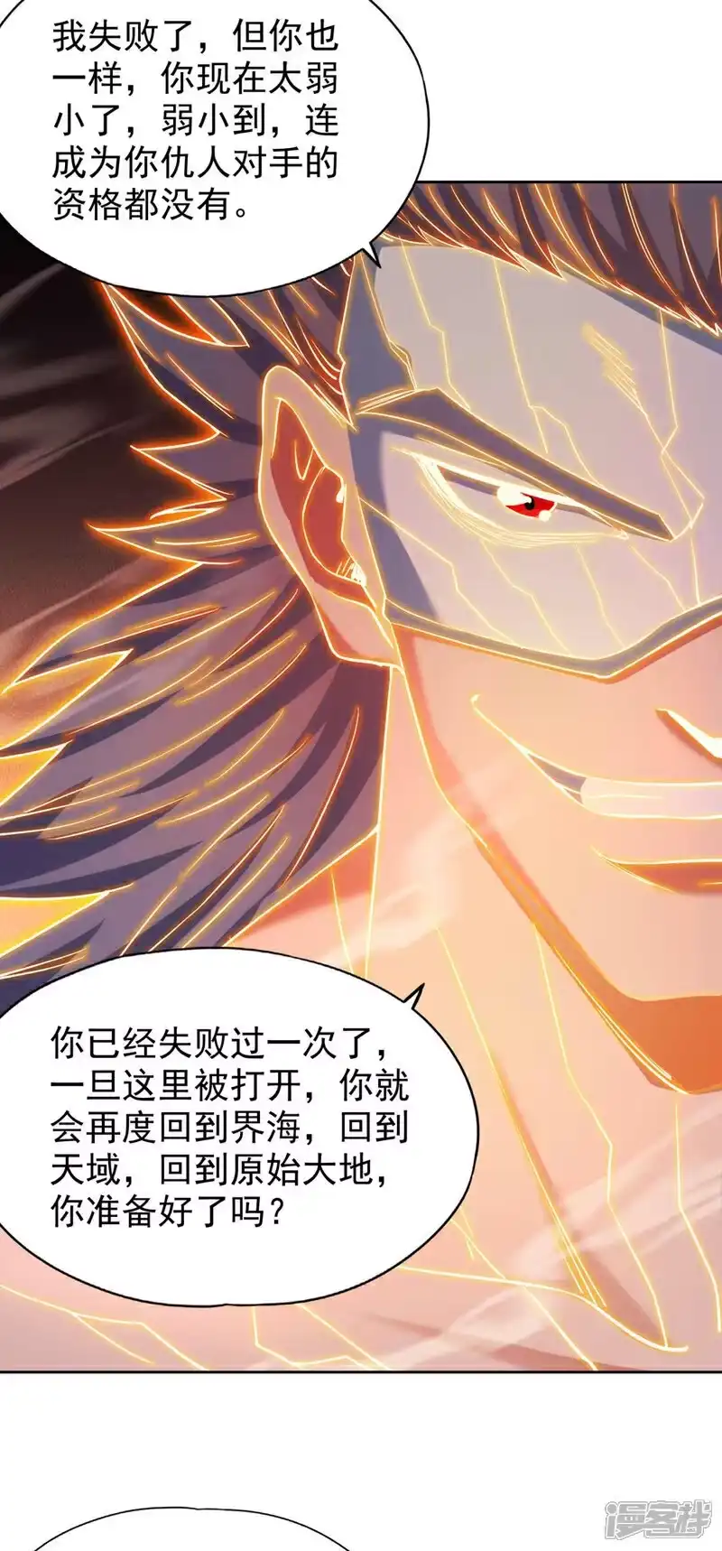 我被困在同一天十万年_h  第364话 谁说不能斩神！ 第32页