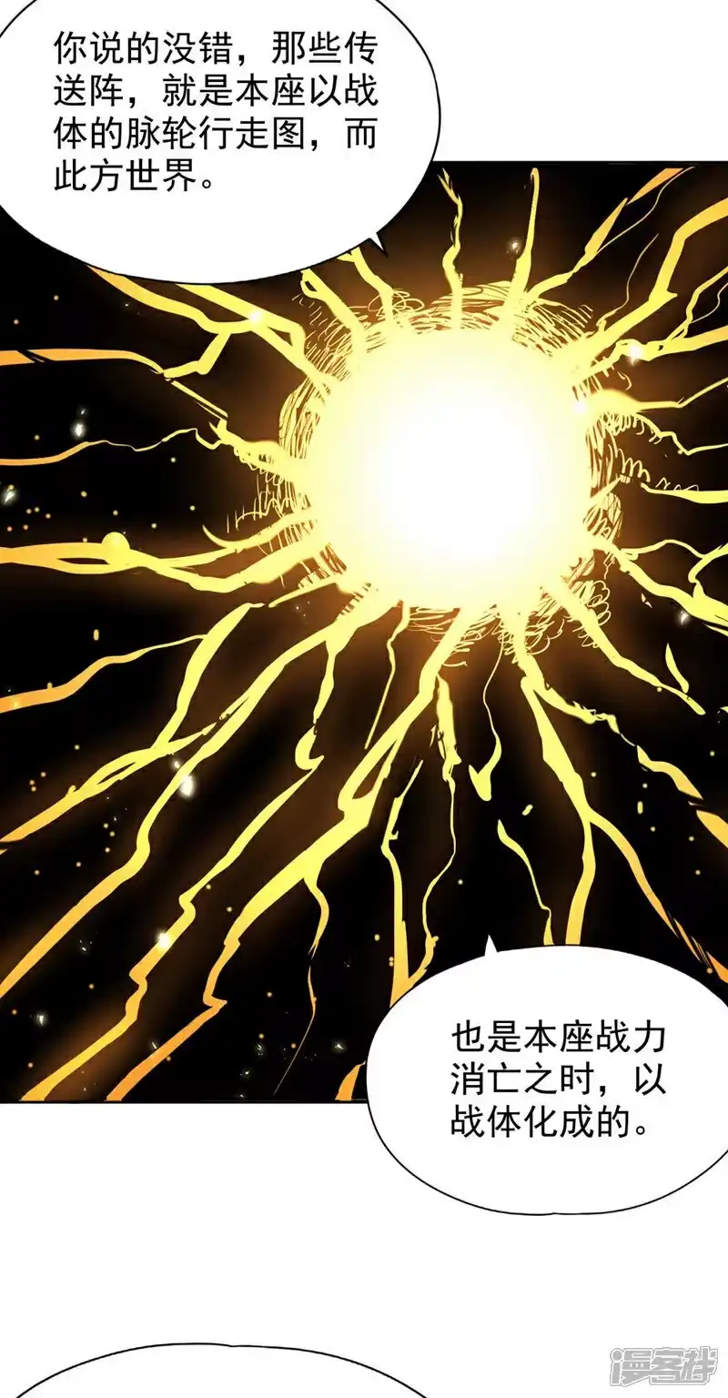 我被困在同一天十万年_h  第364话 谁说不能斩神！ 第35页