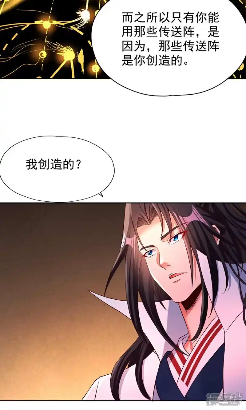 我被困在同一天十万年_h  第364话 谁说不能斩神！ 第37页