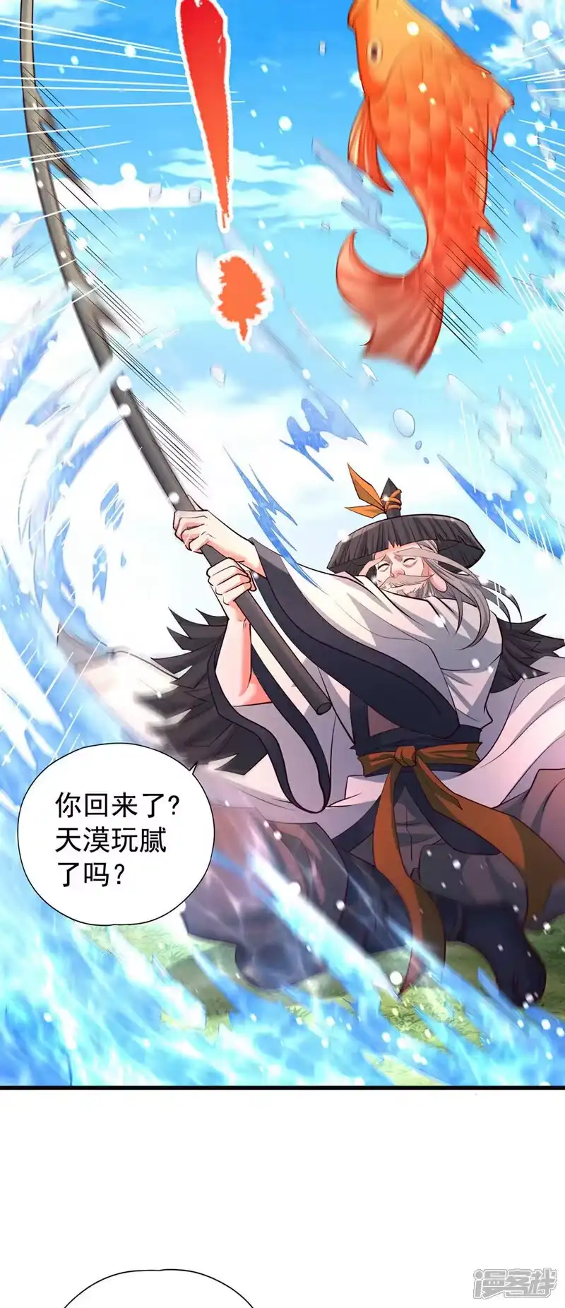 我被困在同一天十万年_h  第365话 该回家了！ 第10页