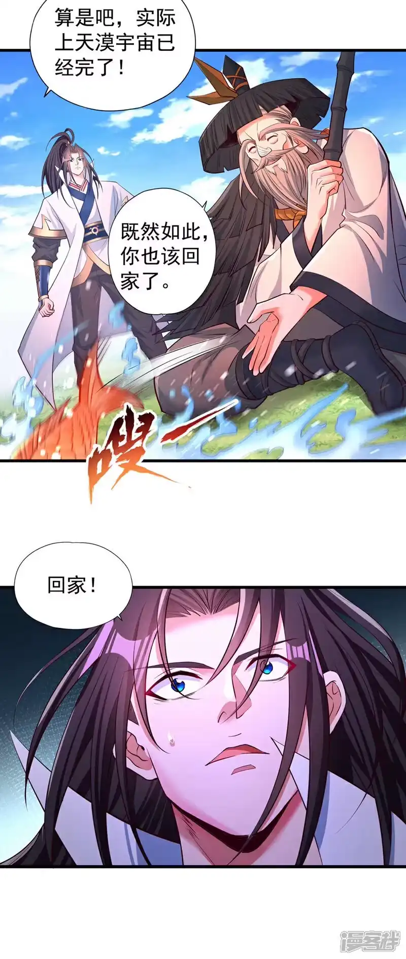 我被困在同一天十万年_h  第365话 该回家了！ 第11页