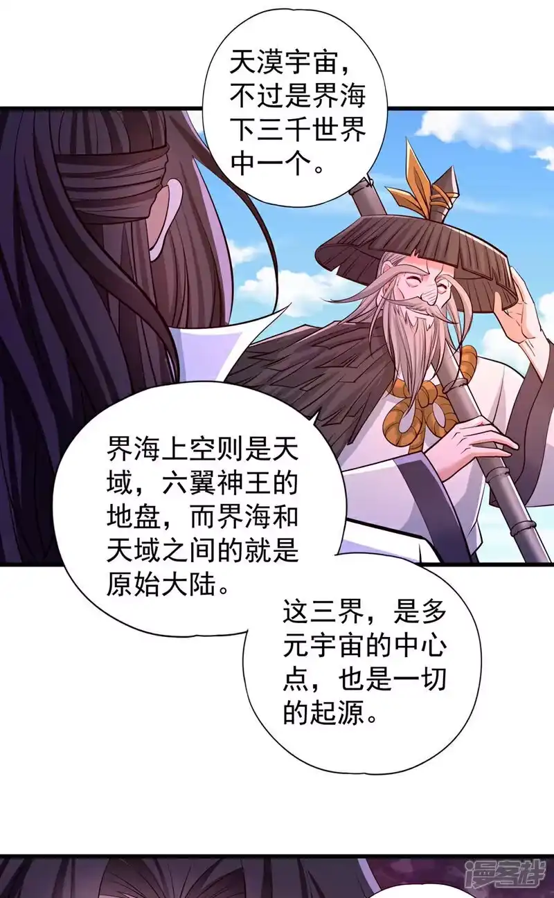 我被困在同一天十万年_h  第365话 该回家了！ 第13页