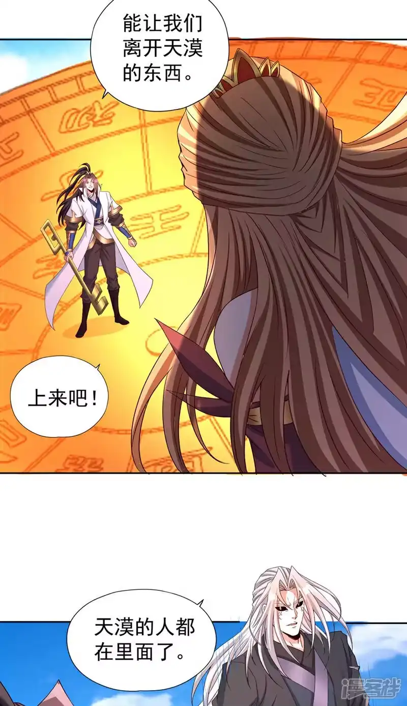 我被困在同一天十万年_h  第365话 该回家了！ 第22页