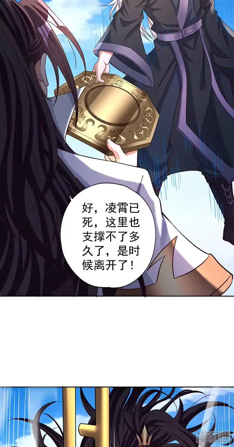 我被困在同一天十万年_h  第365话 该回家了！ 第23页