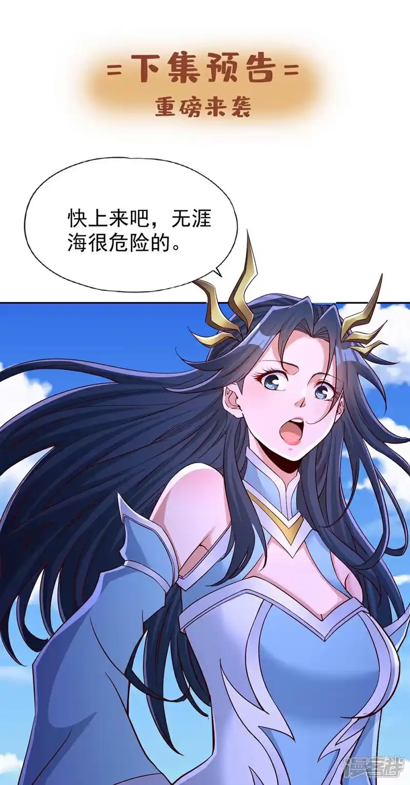 我被困在同一天十万年_h  第365话 该回家了！ 第34页