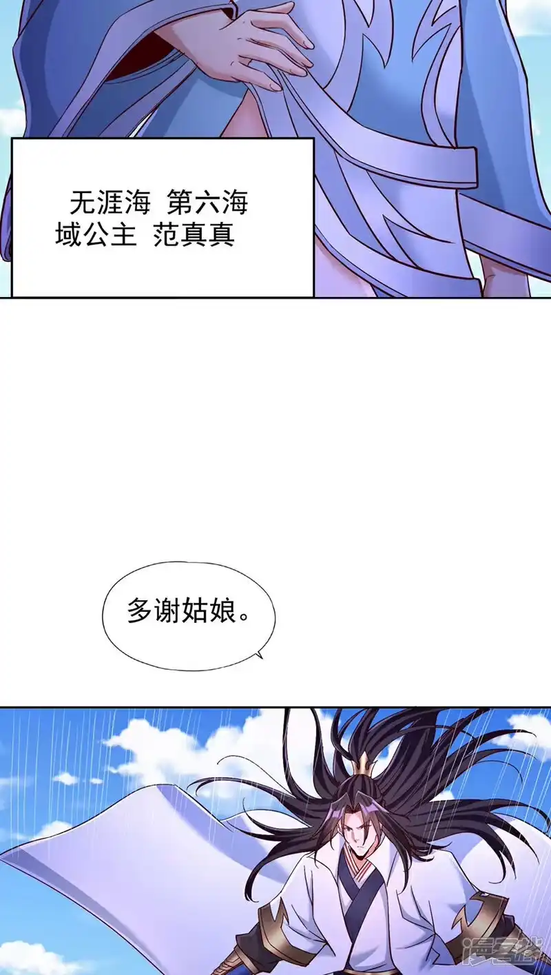 我被困在同一天十万年_h  第365话 该回家了！ 第35页