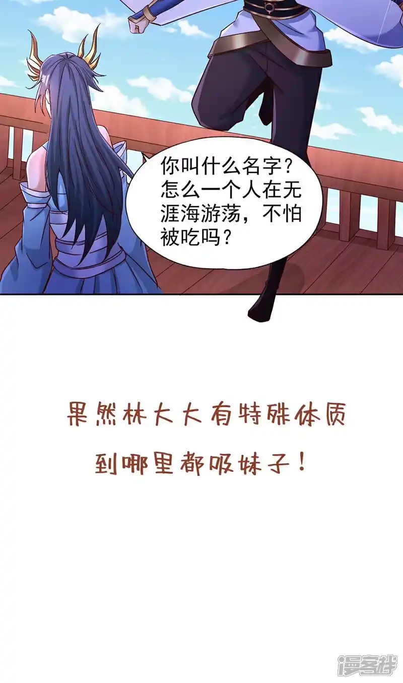 我被困在同一天十万年_h  第365话 该回家了！ 第36页