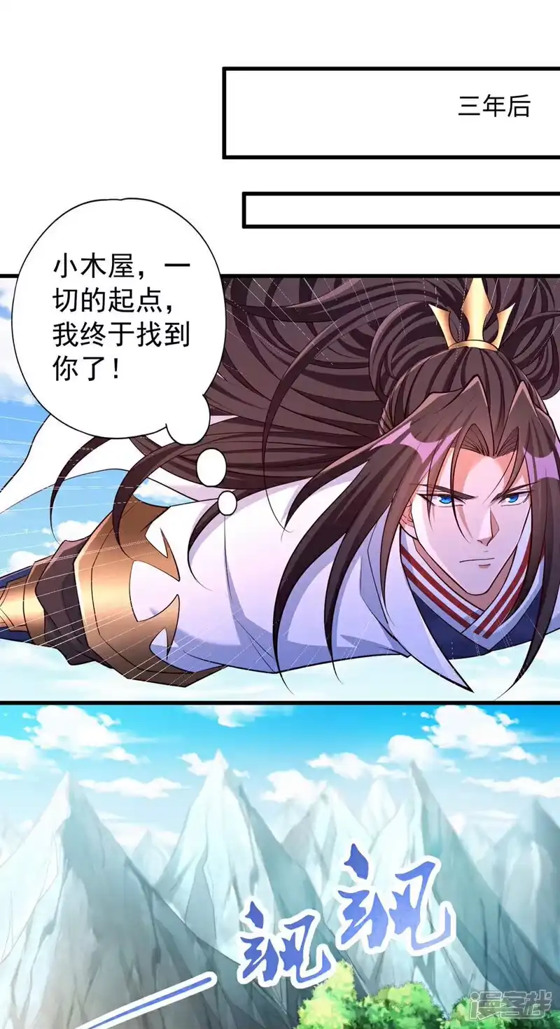 我被困在同一天十万年_h  第365话 该回家了！ 第4页