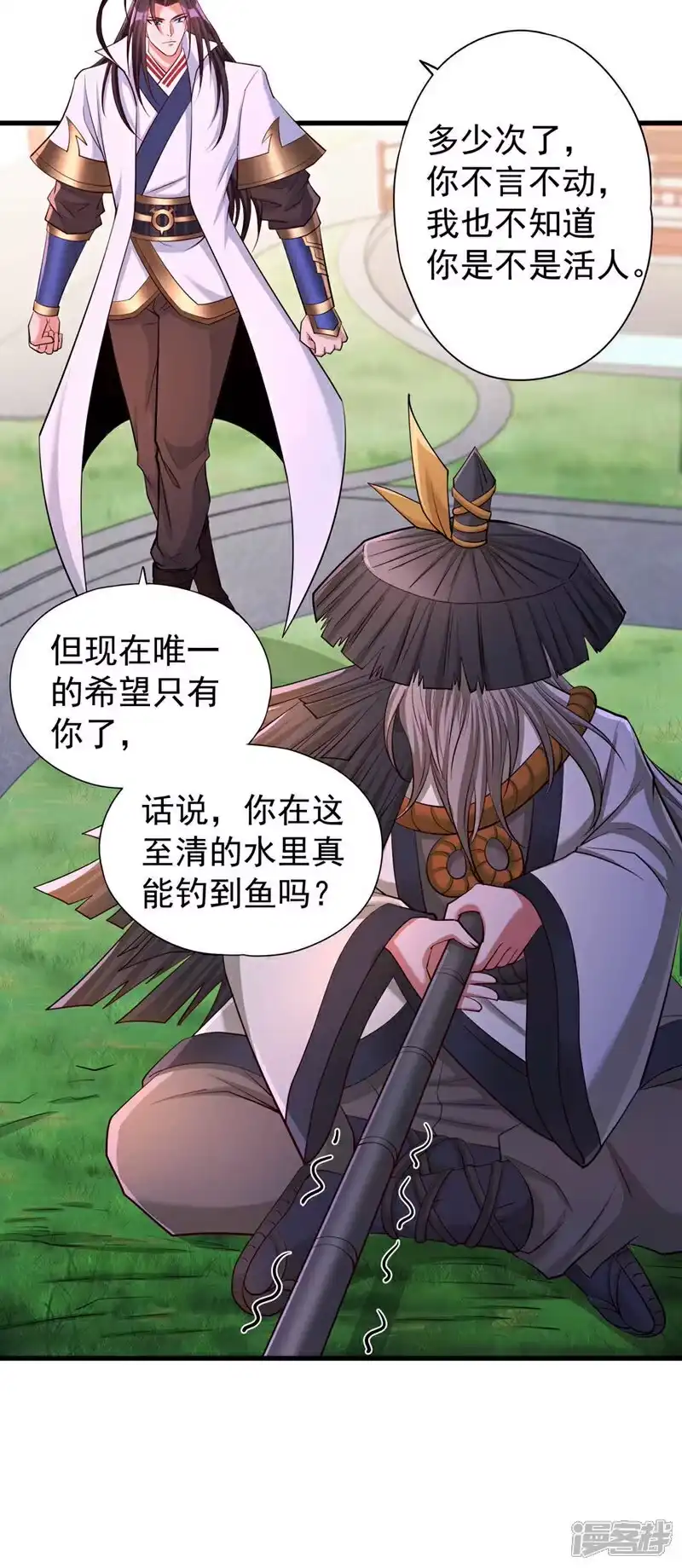 我被困在同一天十万年_h  第365话 该回家了！ 第8页