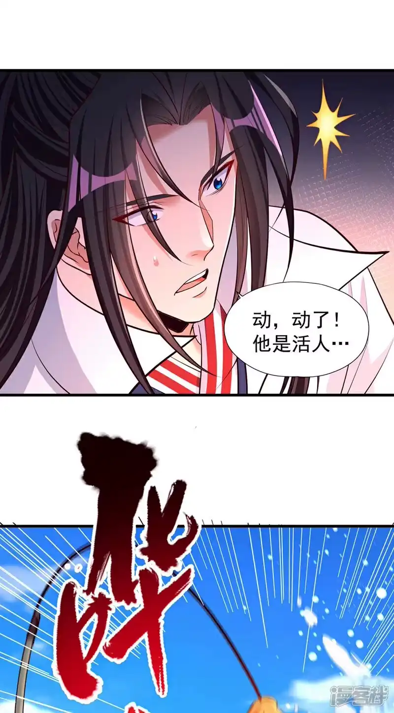 我被困在同一天十万年_h  第365话 该回家了！ 第9页
