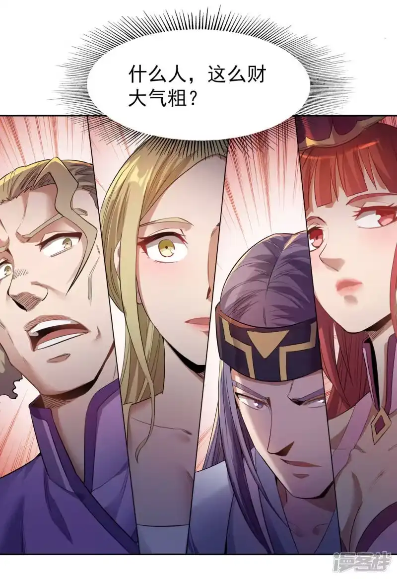 我被困在同一天十万年_h 第35话 今天让你们开开眼！ 第11页