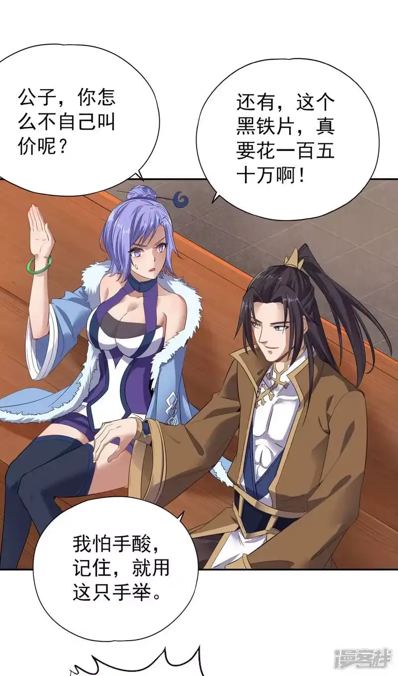 我被困在同一天十万年_h 第35话 今天让你们开开眼！ 第13页