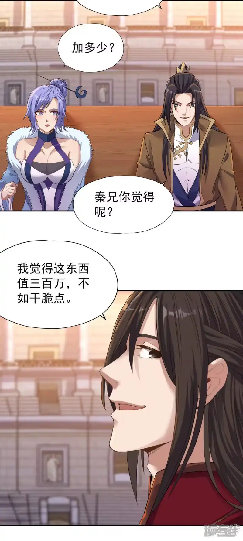 我被困在同一天十万年_h 第35话 今天让你们开开眼！ 第18页