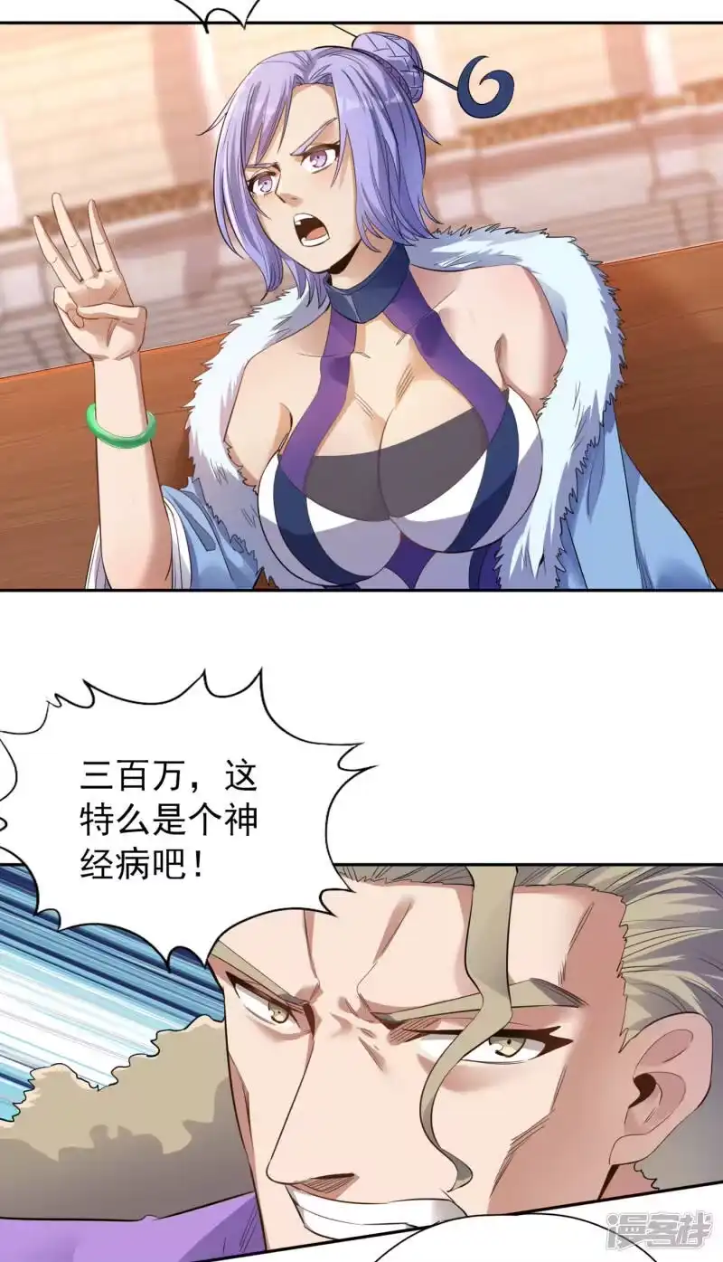 我被困在同一天十万年_h 第35话 今天让你们开开眼！ 第20页