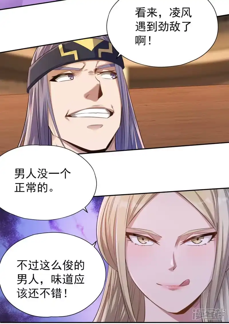 我被困在同一天十万年_h 第35话 今天让你们开开眼！ 第21页