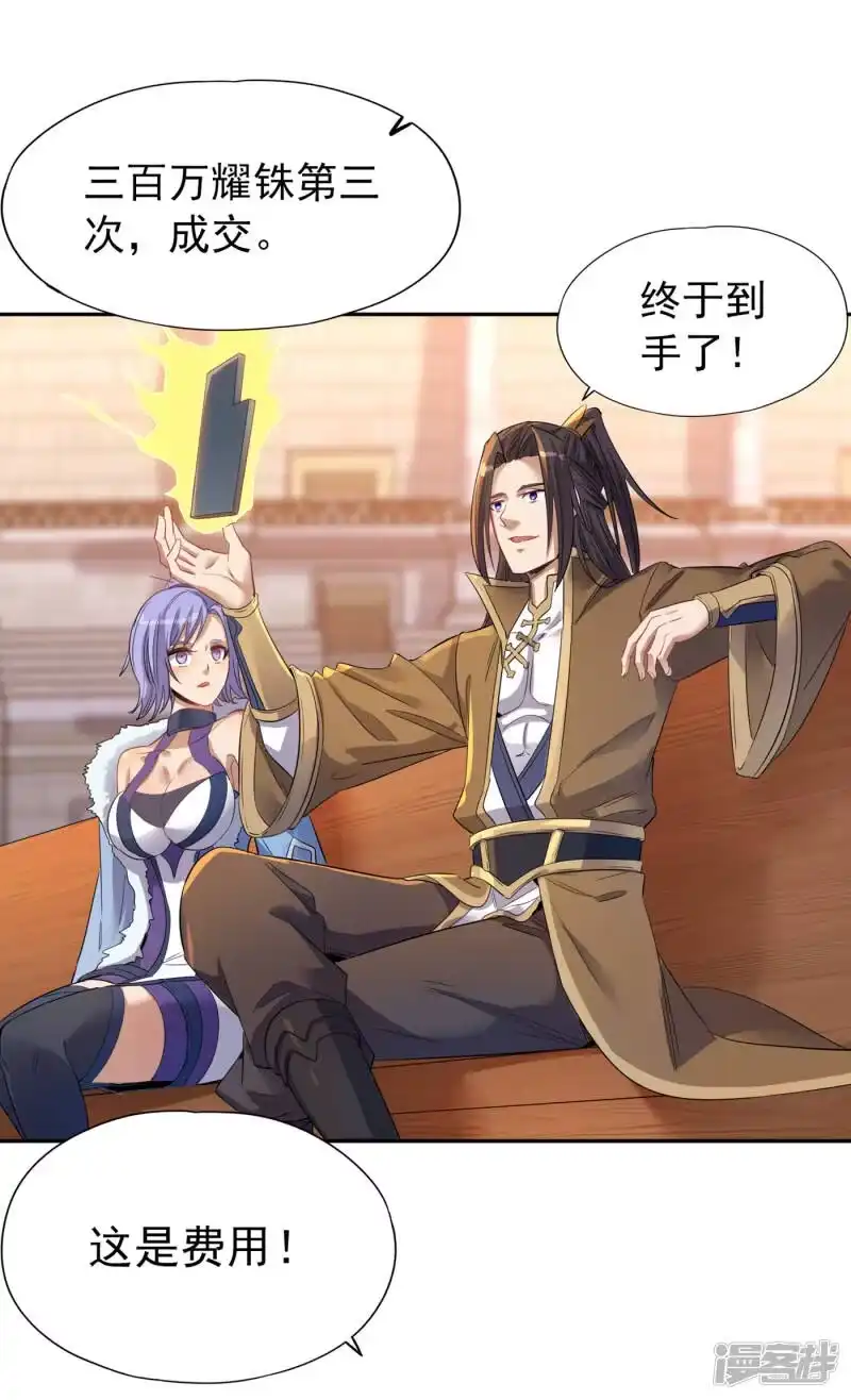 我被困在同一天十万年_h 第35话 今天让你们开开眼！ 第23页