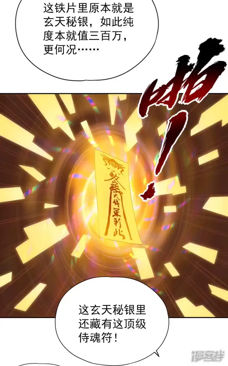 我被困在同一天十万年_h 第35话 今天让你们开开眼！ 第30页