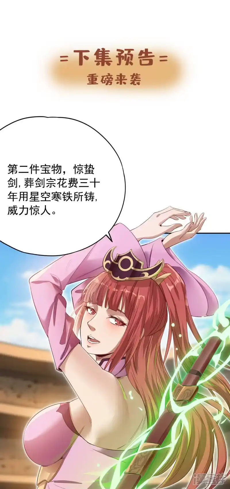 我被困在同一天十万年_h 第35话 今天让你们开开眼！ 第32页