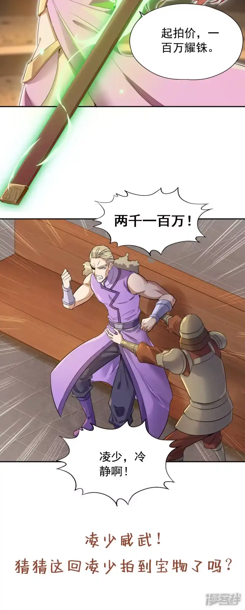 我被困在同一天十万年_h 第35话 今天让你们开开眼！ 第33页