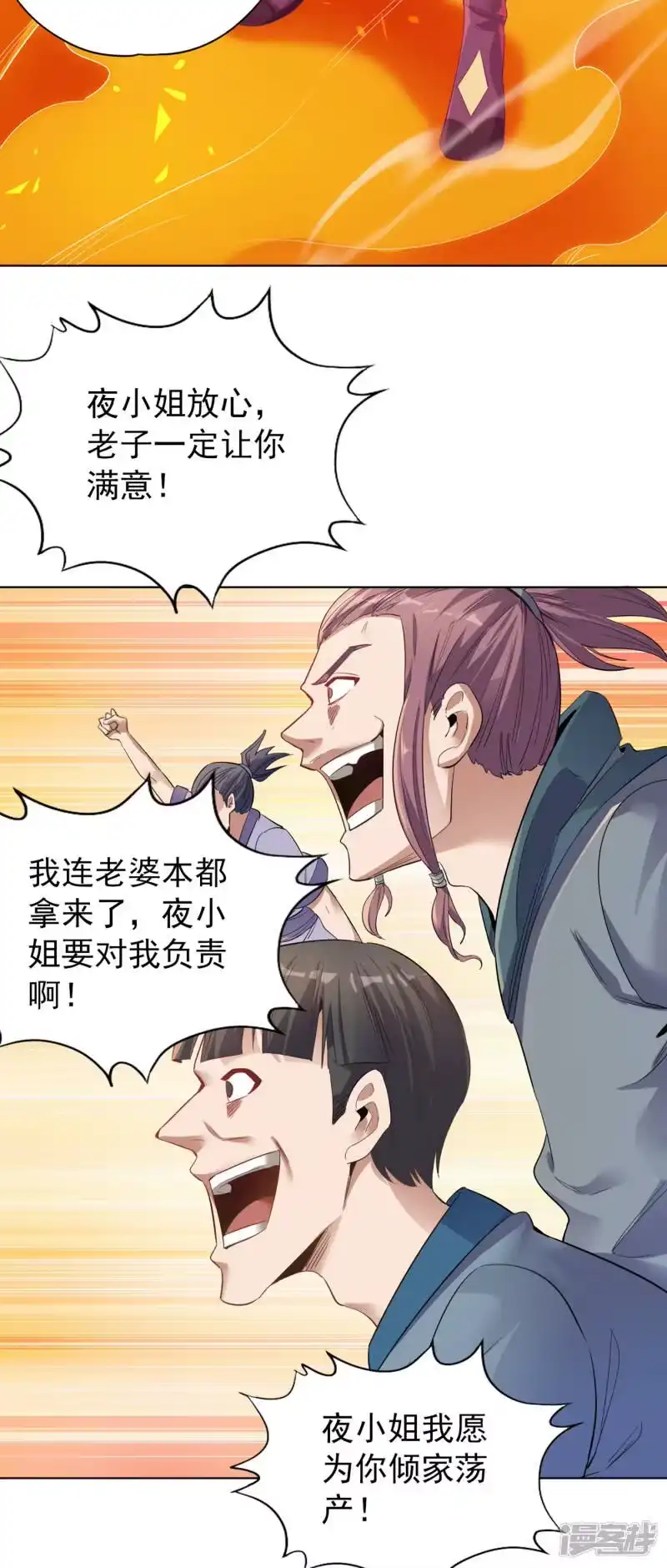 我被困在同一天十万年_h 第35话 今天让你们开开眼！ 第5页
