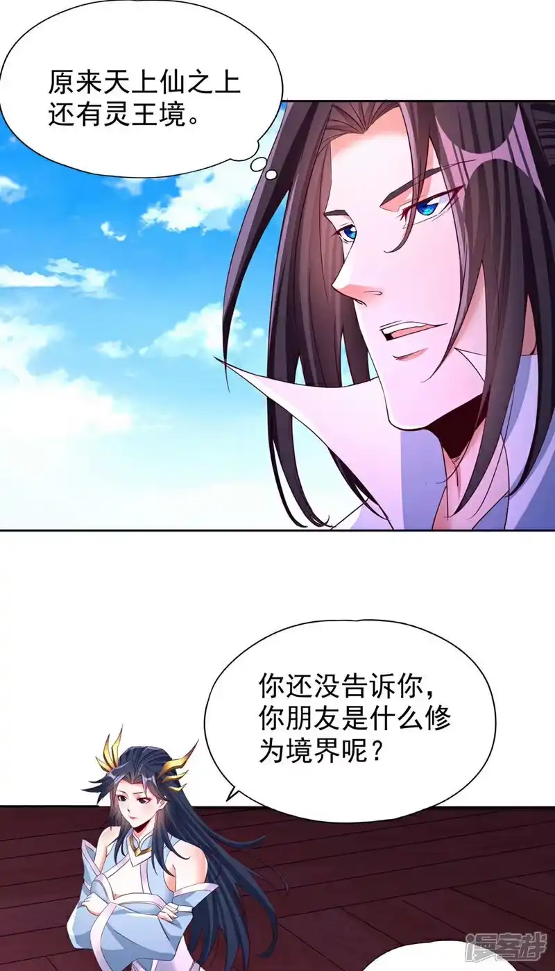 我被困在同一天十万年_h  第366话 把话说完再走！ 第21页